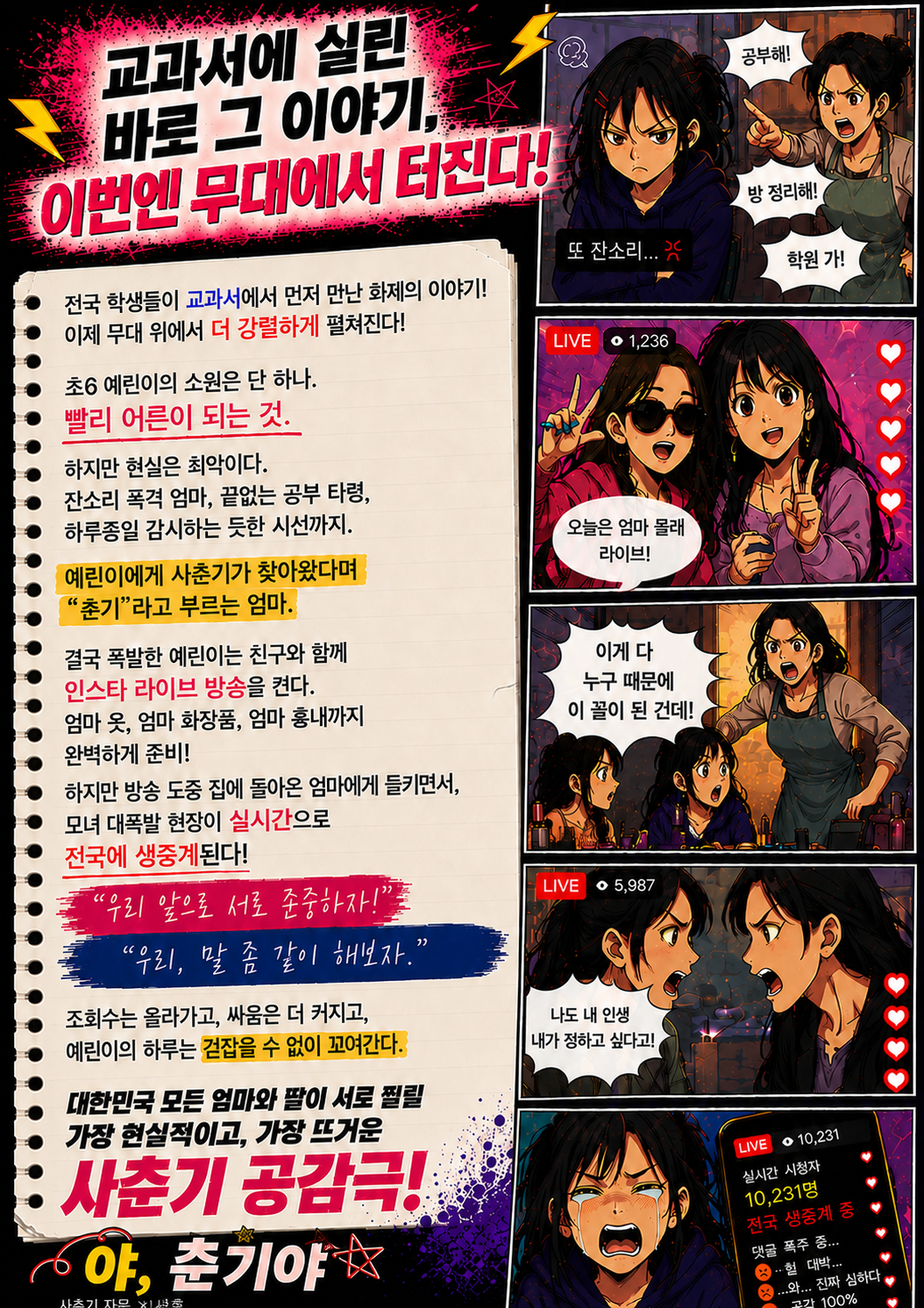 완주향토예술문화회관관련 이미지