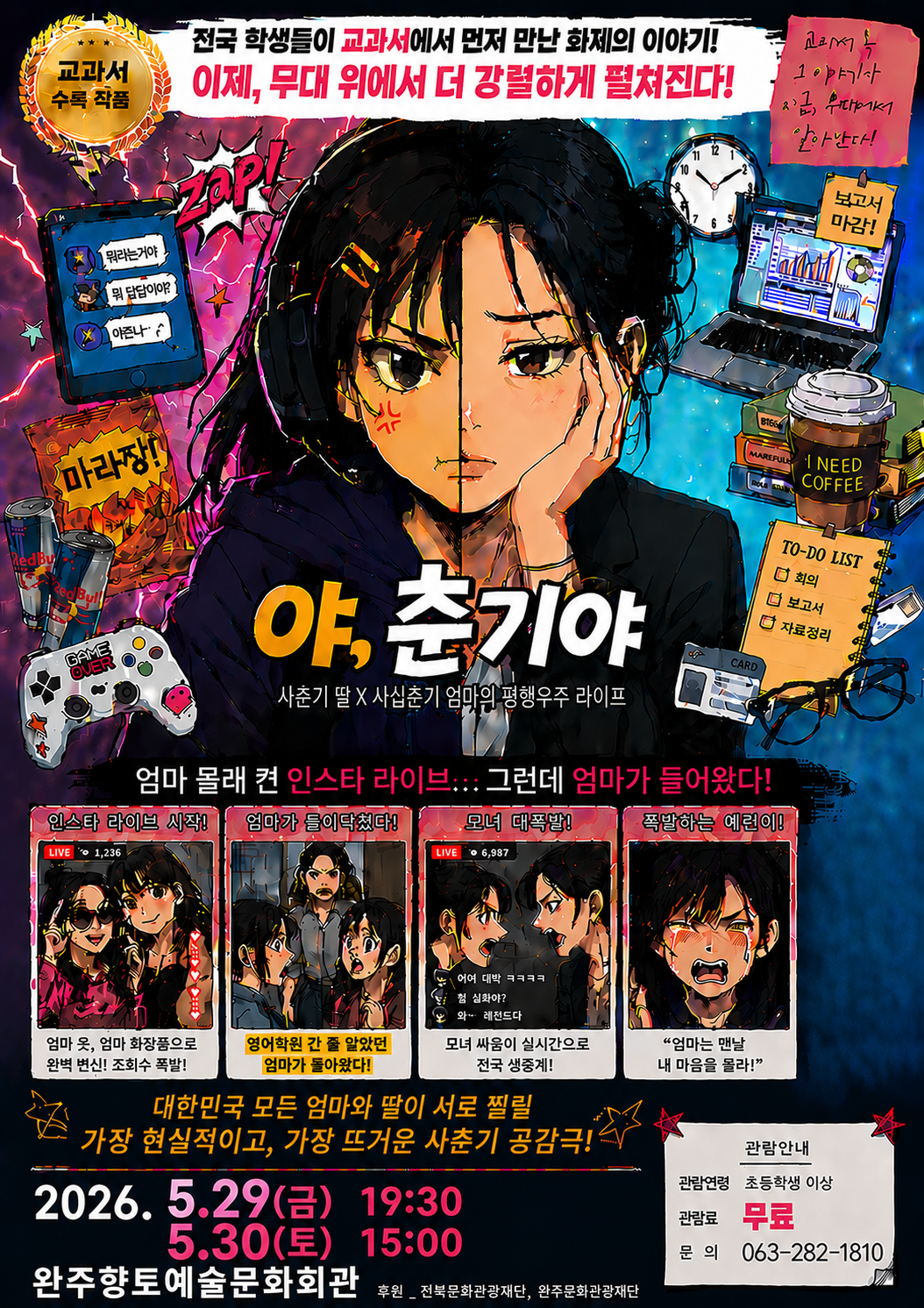 완주향토예술문화회관관련 이미지