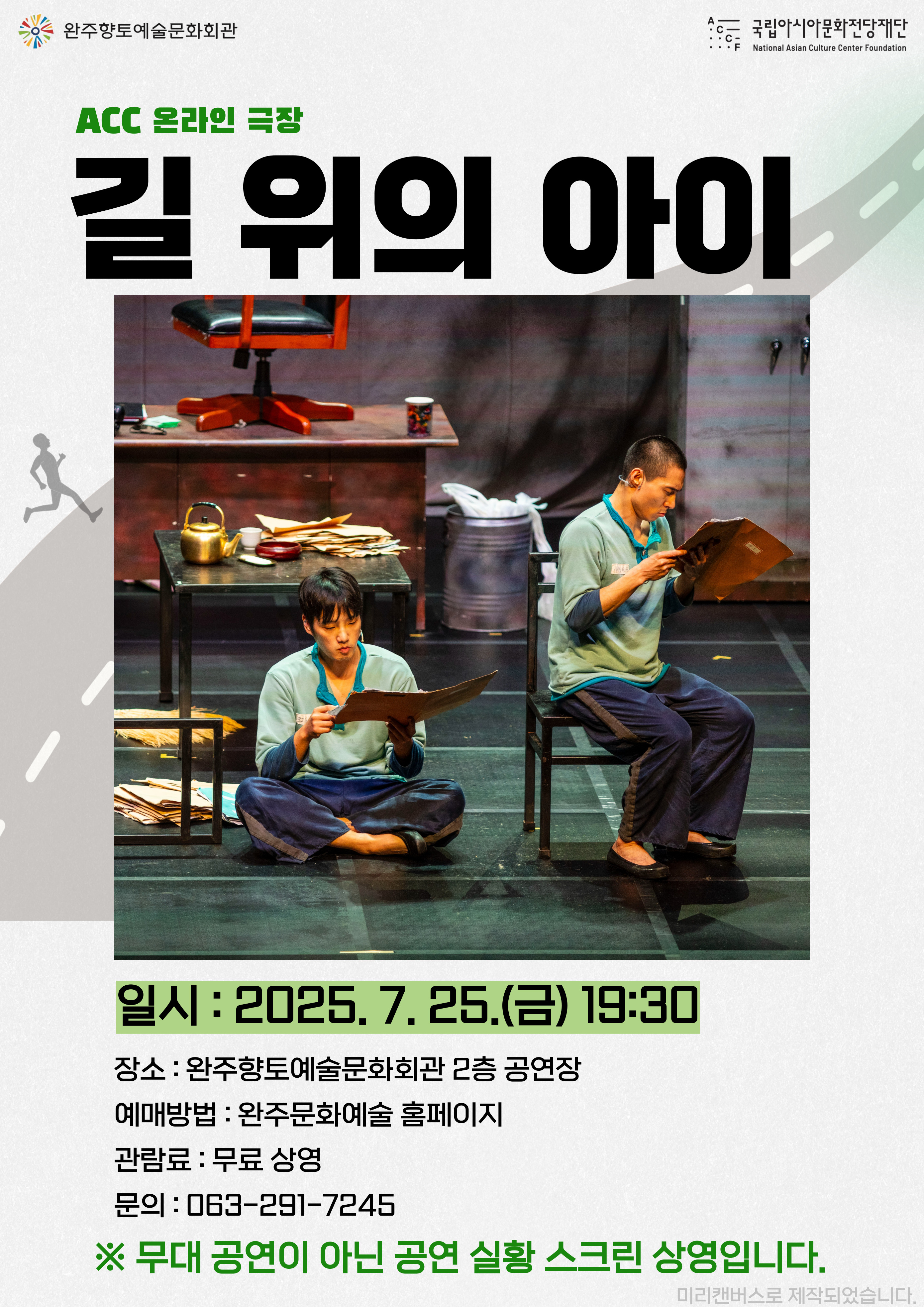 완주향토예술문화회관관련 이미지