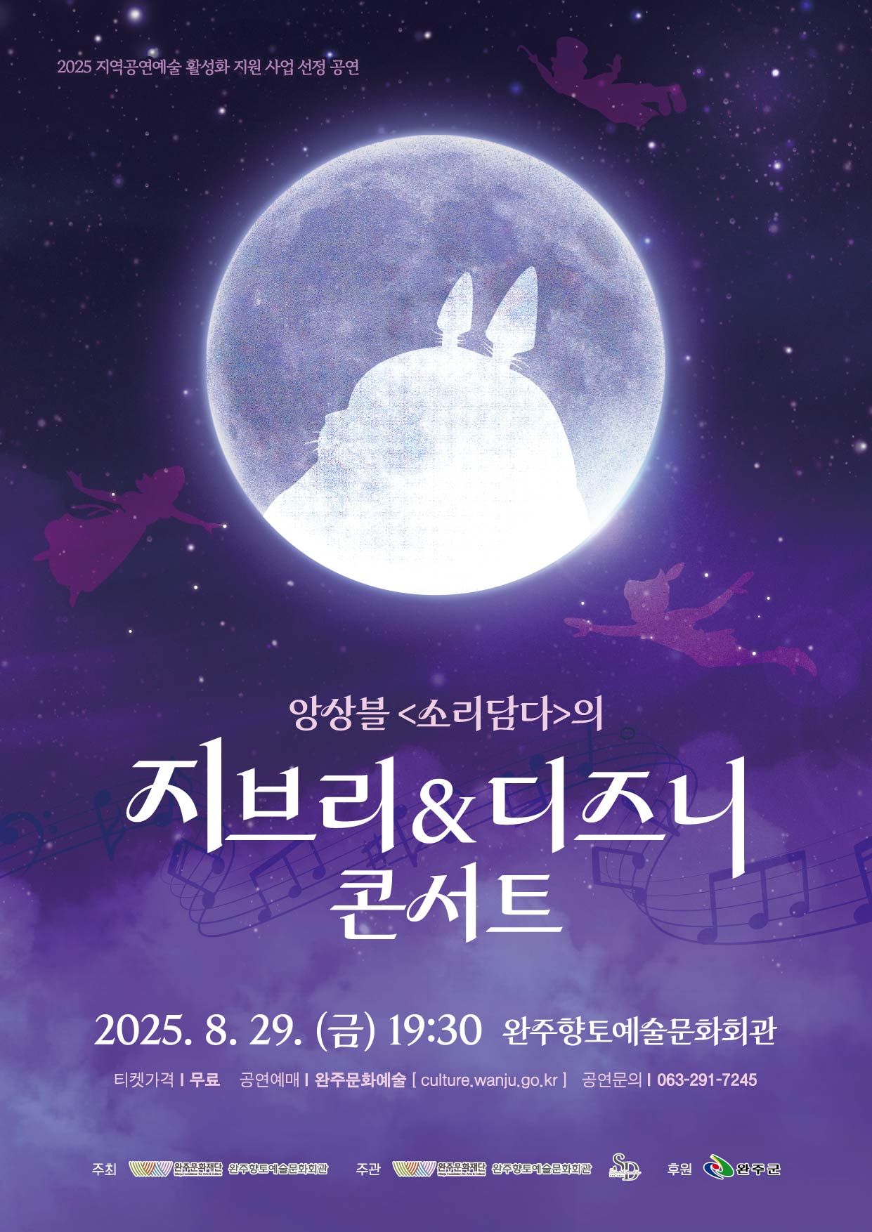 완주향토예술문화회관관련 이미지