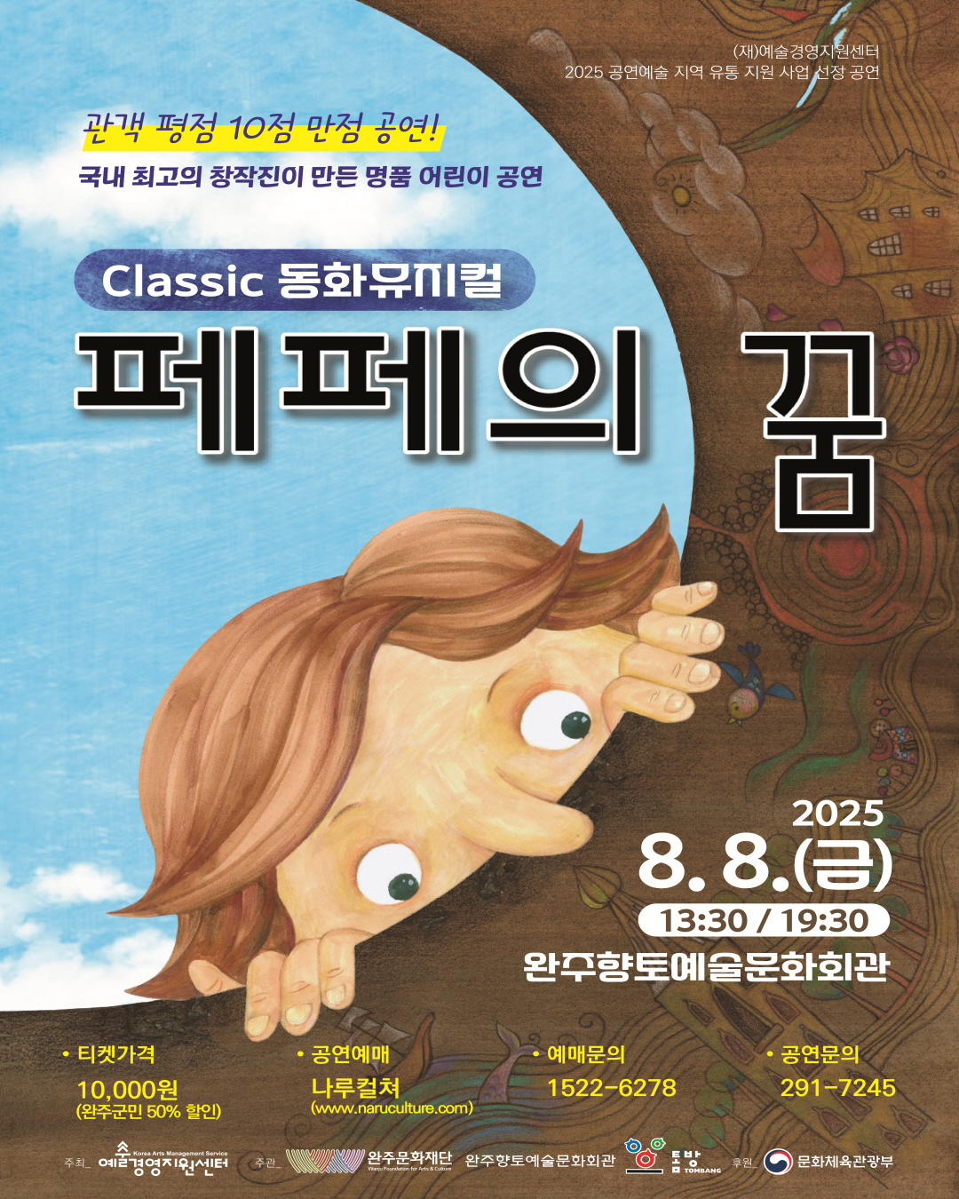 완주향토예술문화회관관련 이미지