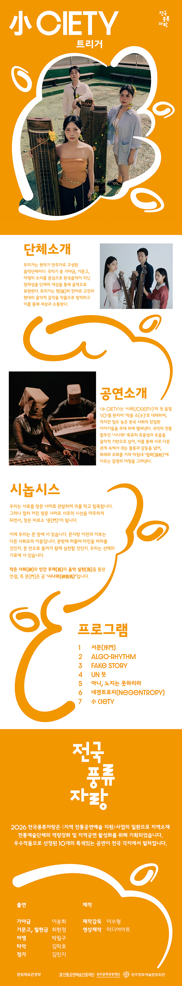 완주향토예술문화회관관련 이미지