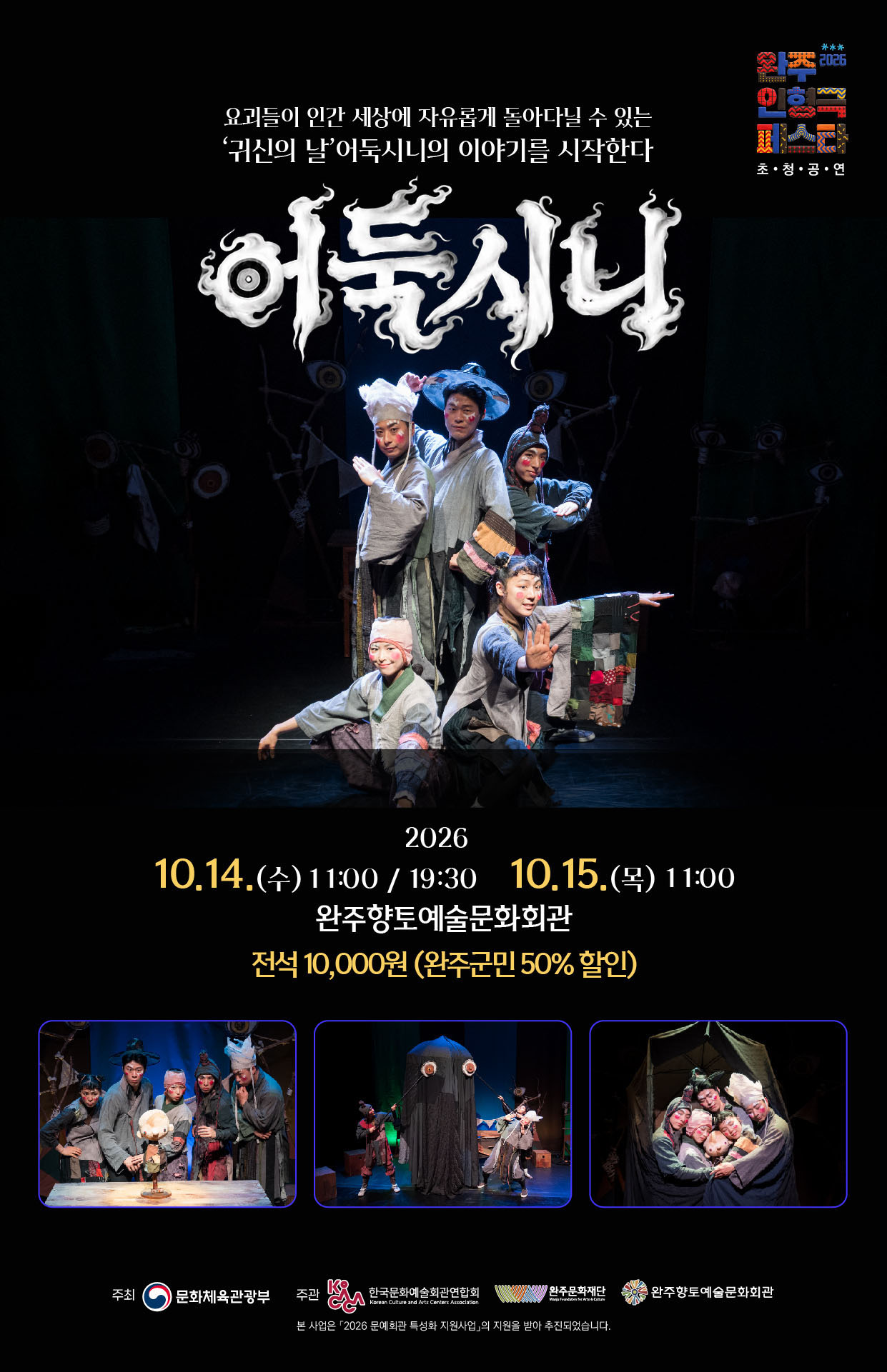 완주향토예술문화회관관련 이미지