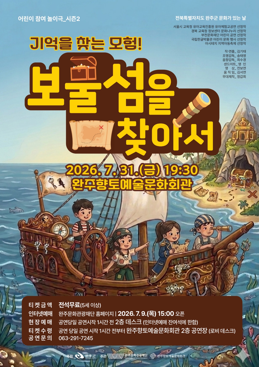 완주향토예술문화회관관련 이미지