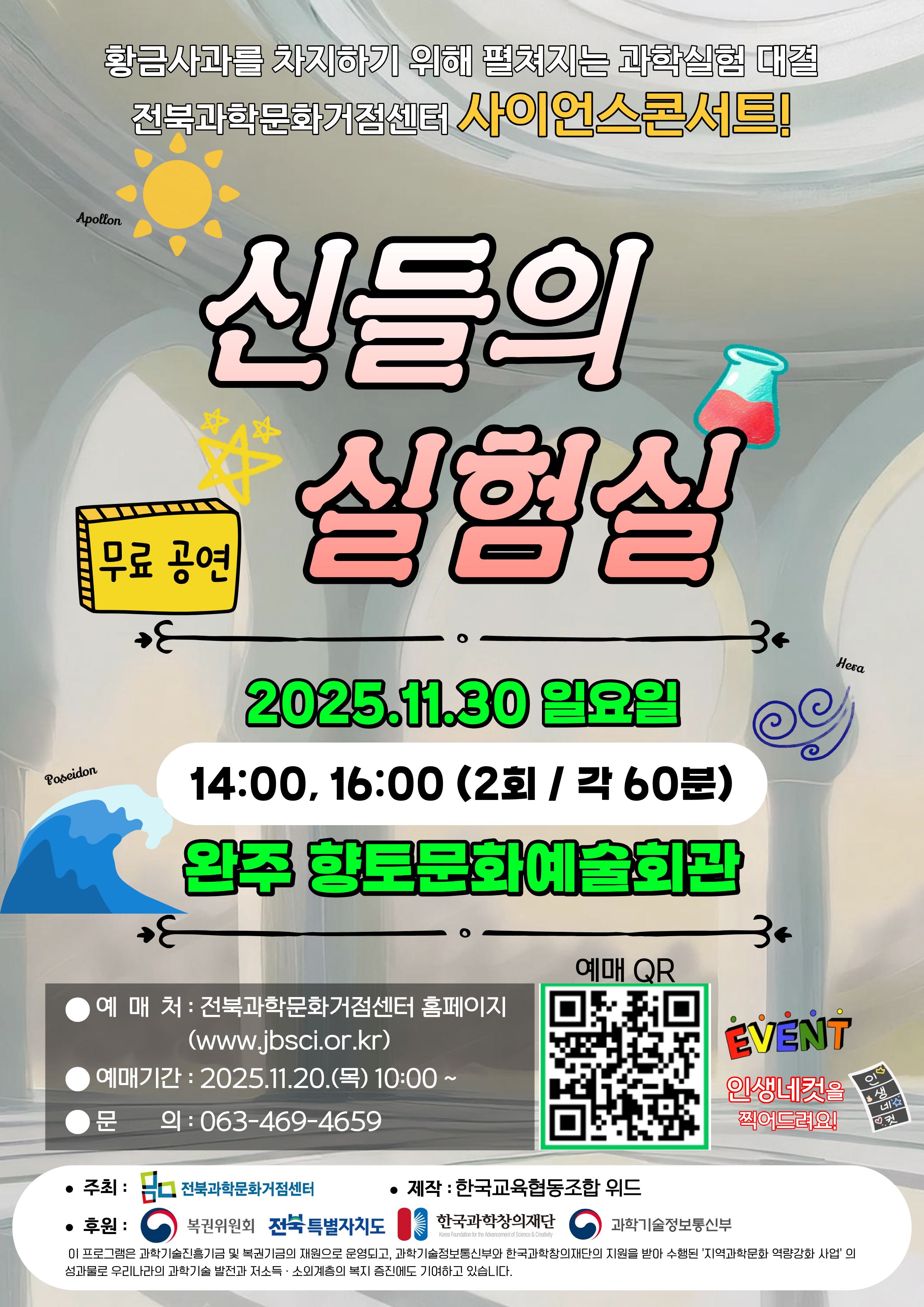 완주향토예술문화회관관련 이미지