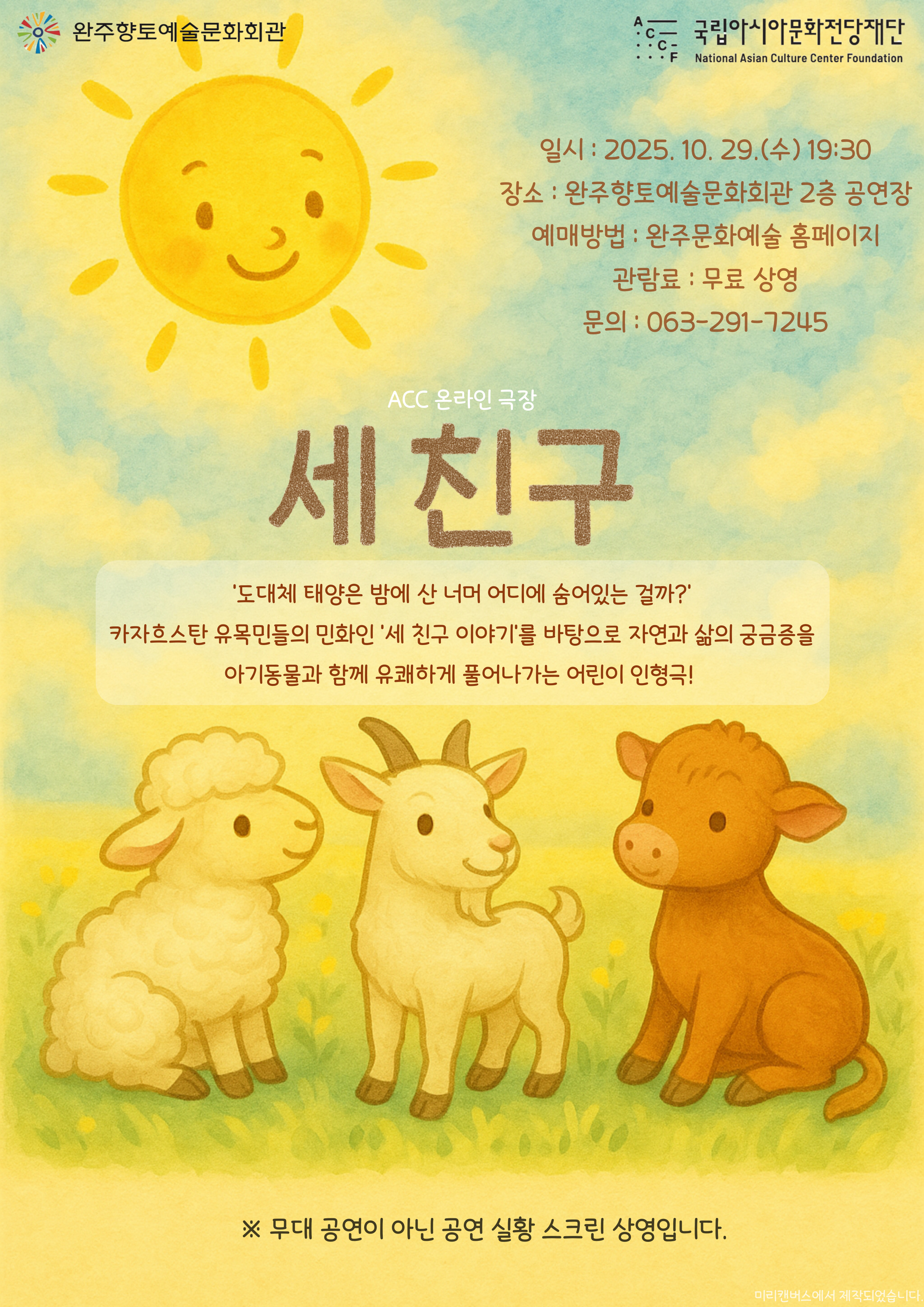 완주향토예술문화회관관련 이미지