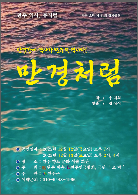 완주향토예술문화회관관련 이미지