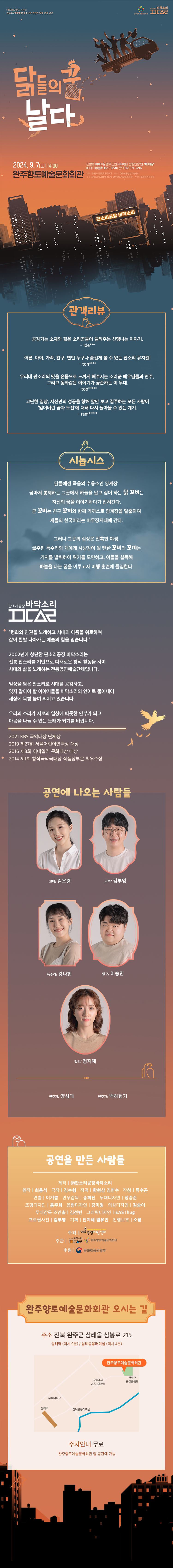 완주향토예술문화회관관련 이미지