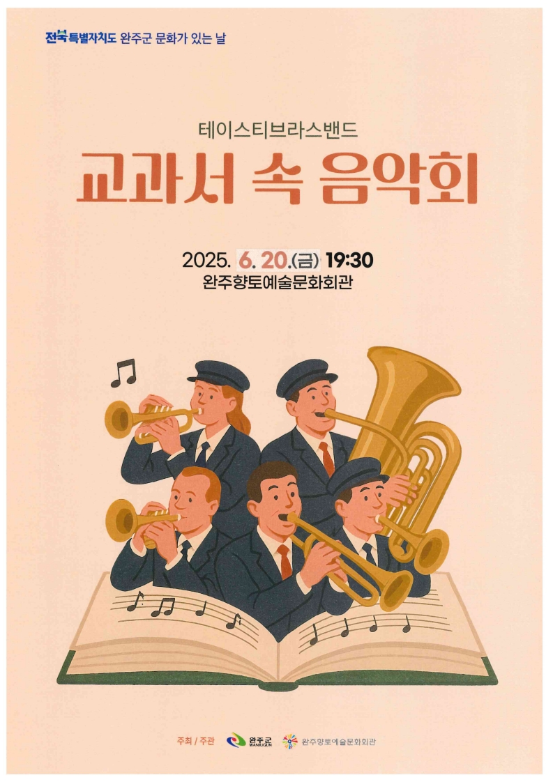 완주향토예술문화회관관련 이미지