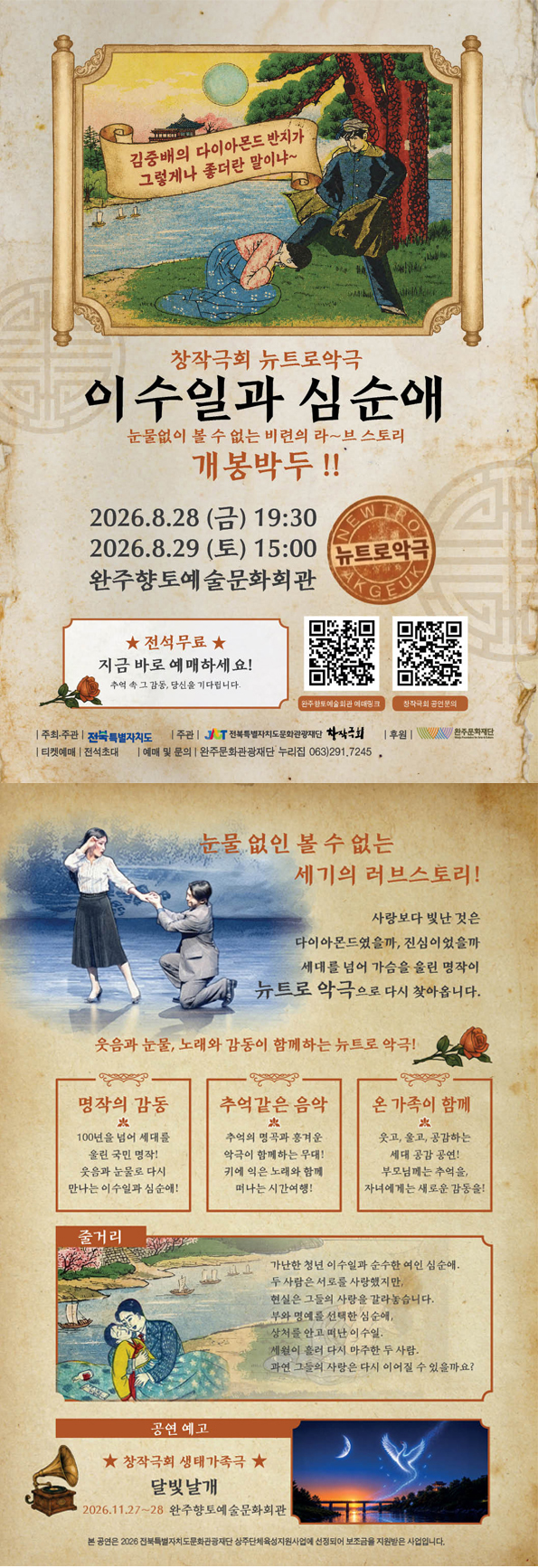 완주향토예술문화회관관련 이미지