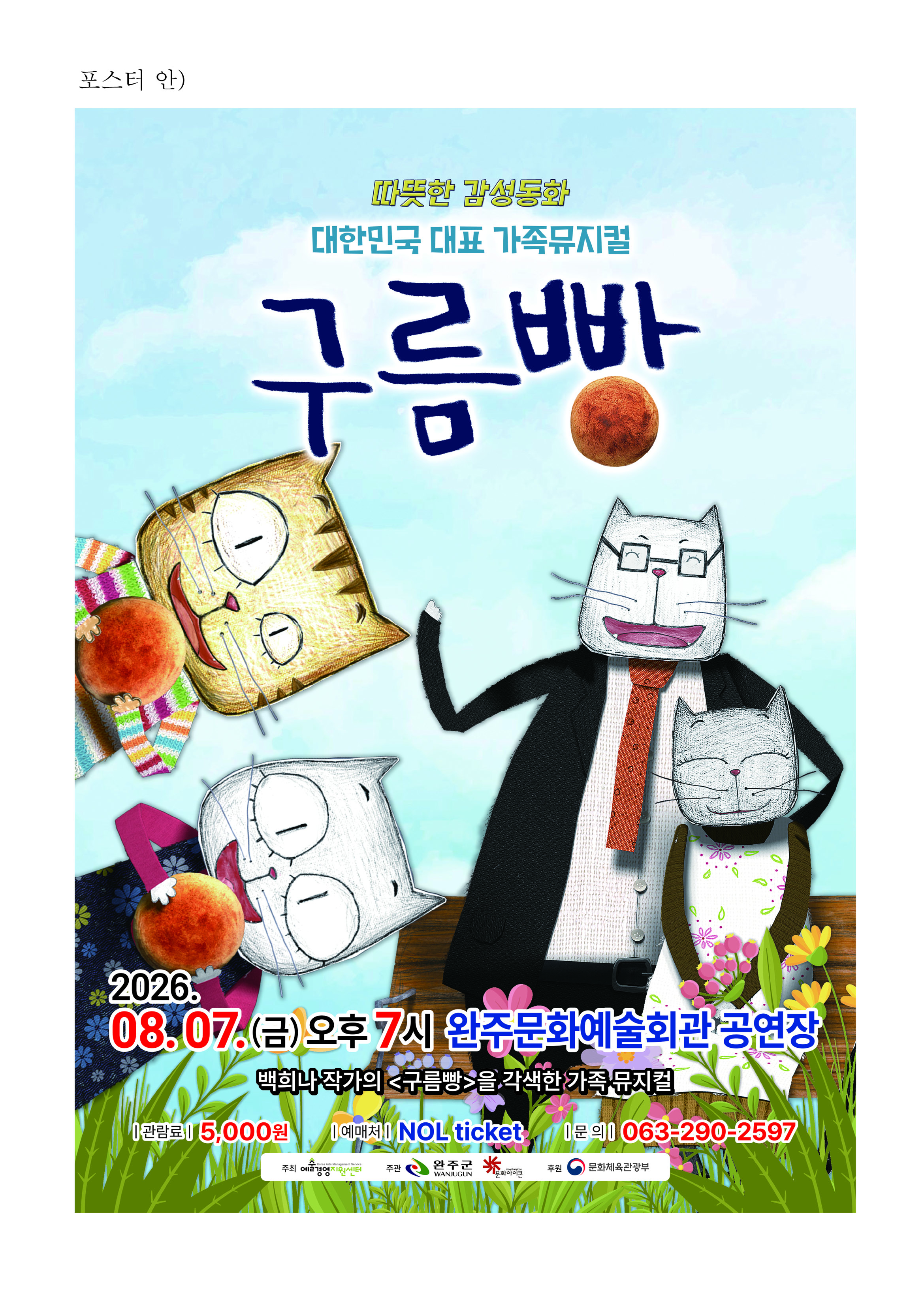 완주문화예술회관관련 이미지