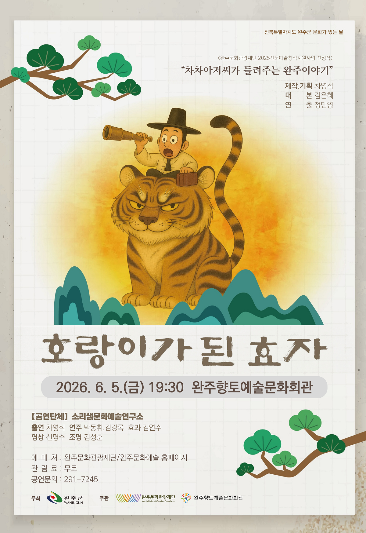 완주향토예술문화회관관련 이미지