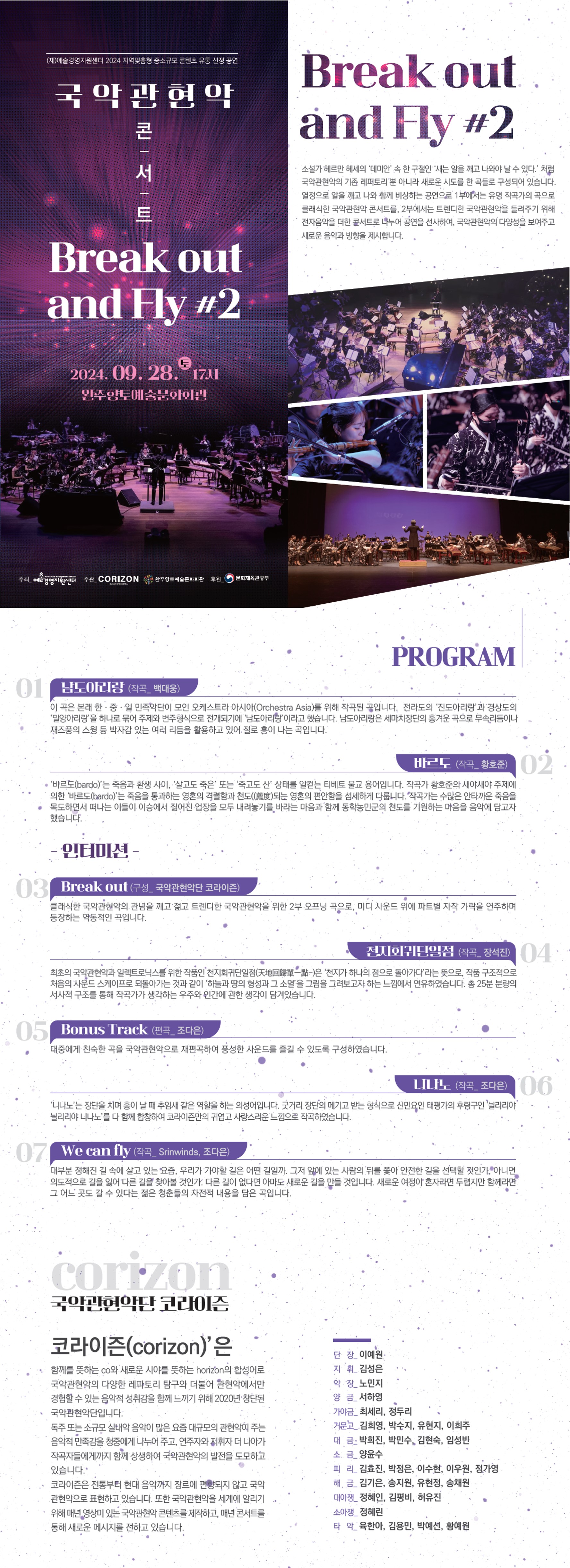 완주향토예술문화회관관련 이미지