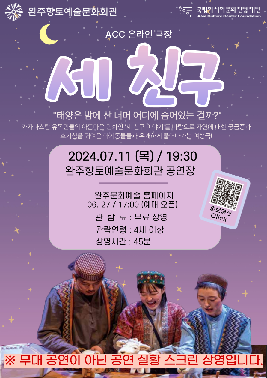 완주향토예술문화회관관련 이미지