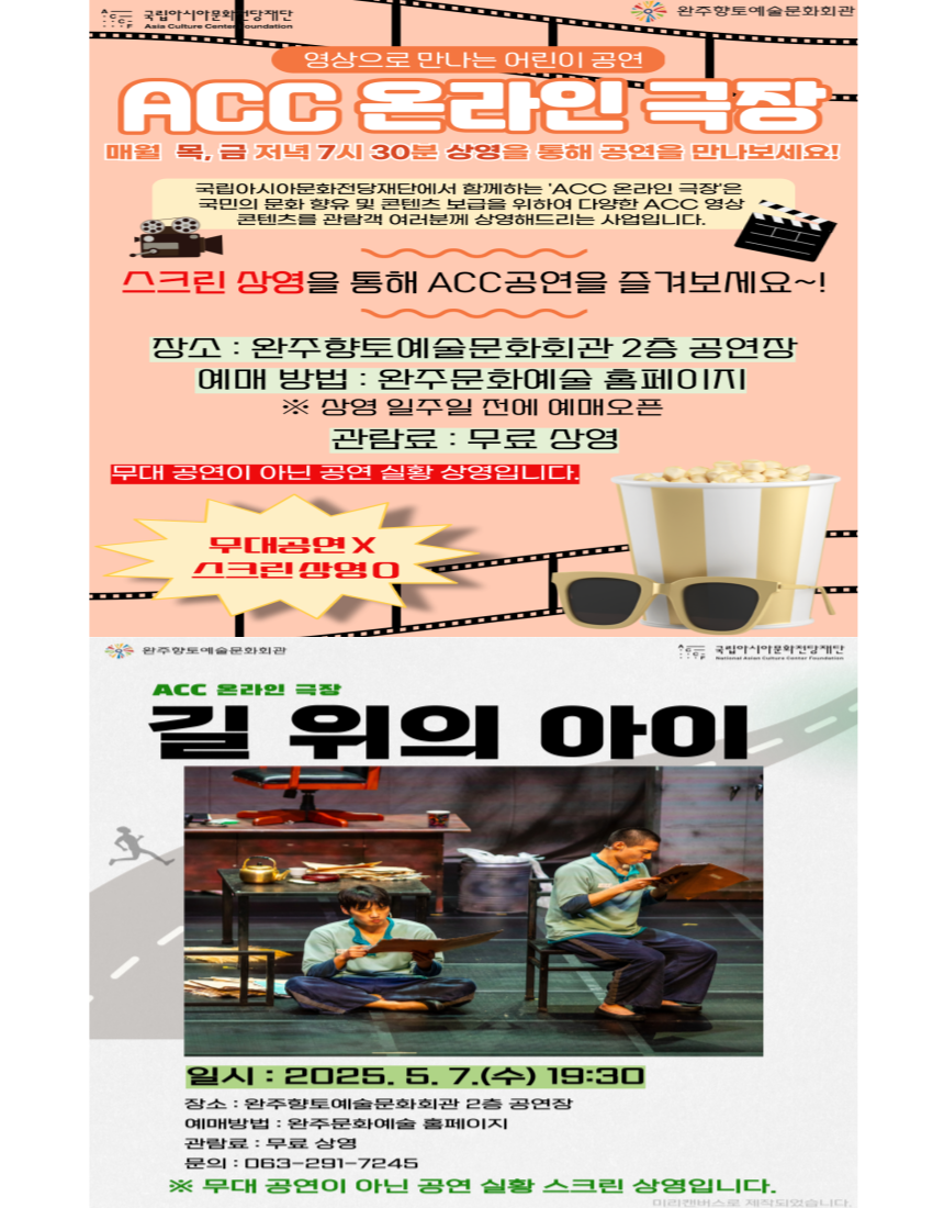 완주향토예술문화회관관련 이미지