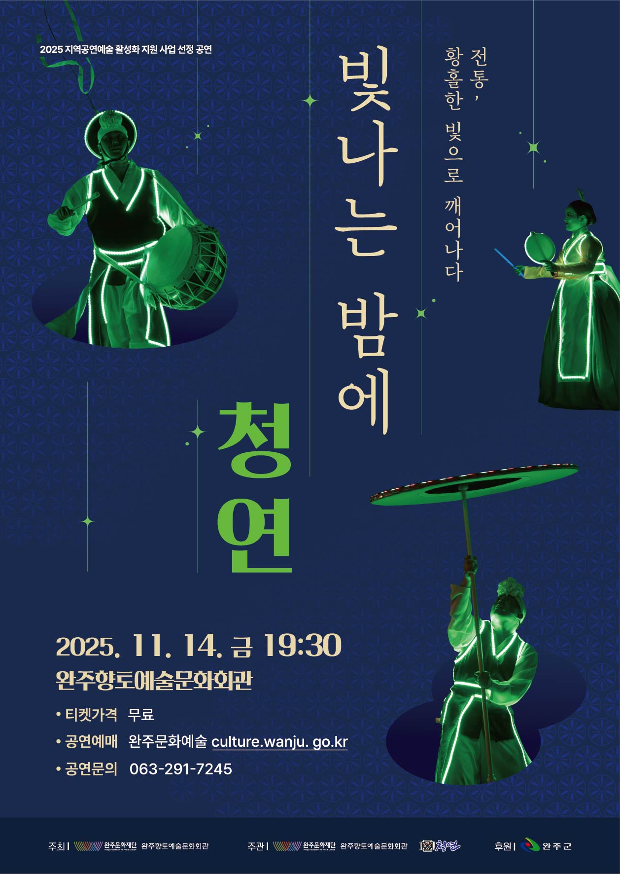 완주향토예술문화회관관련 이미지