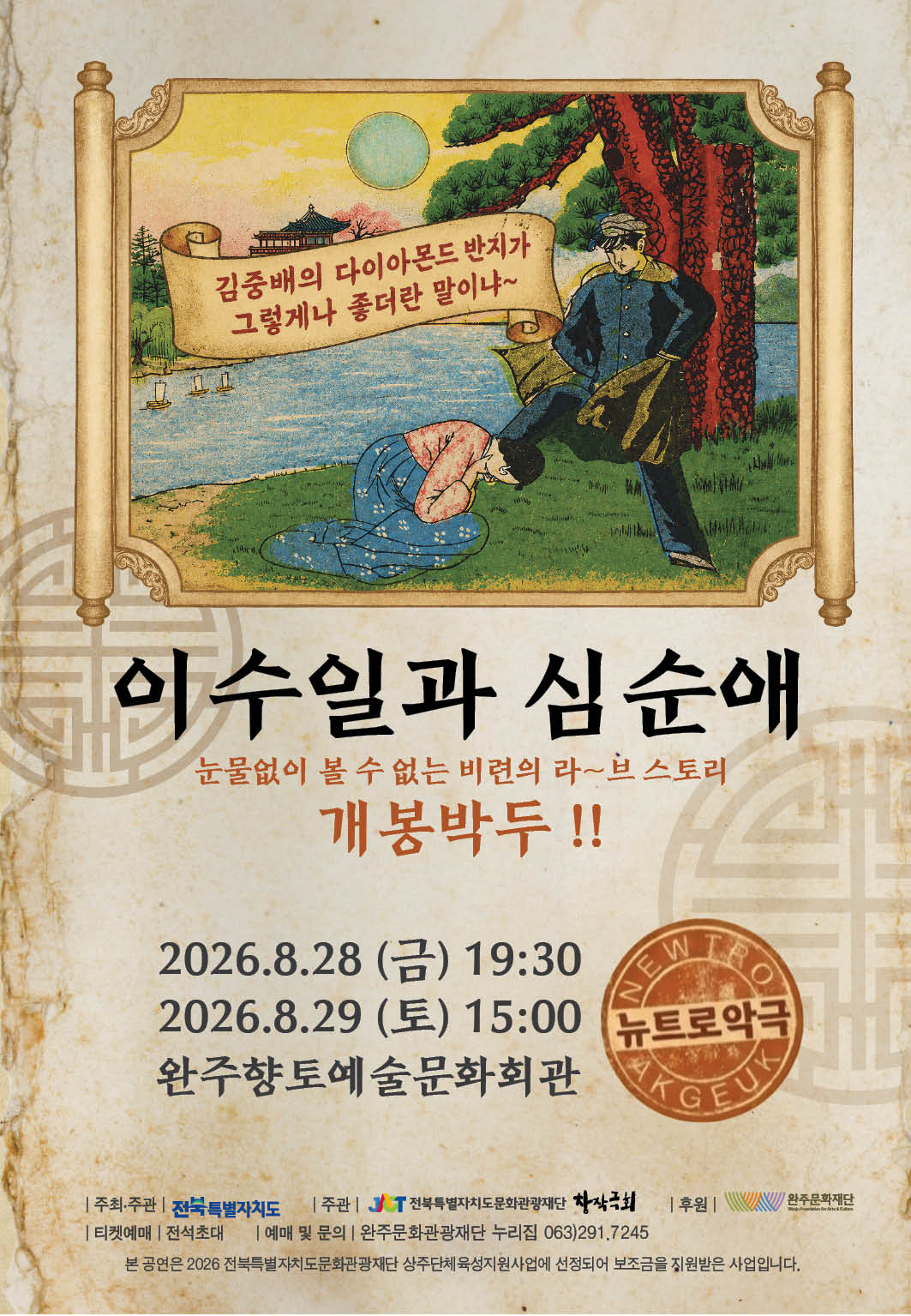 완주향토예술문화회관관련 이미지