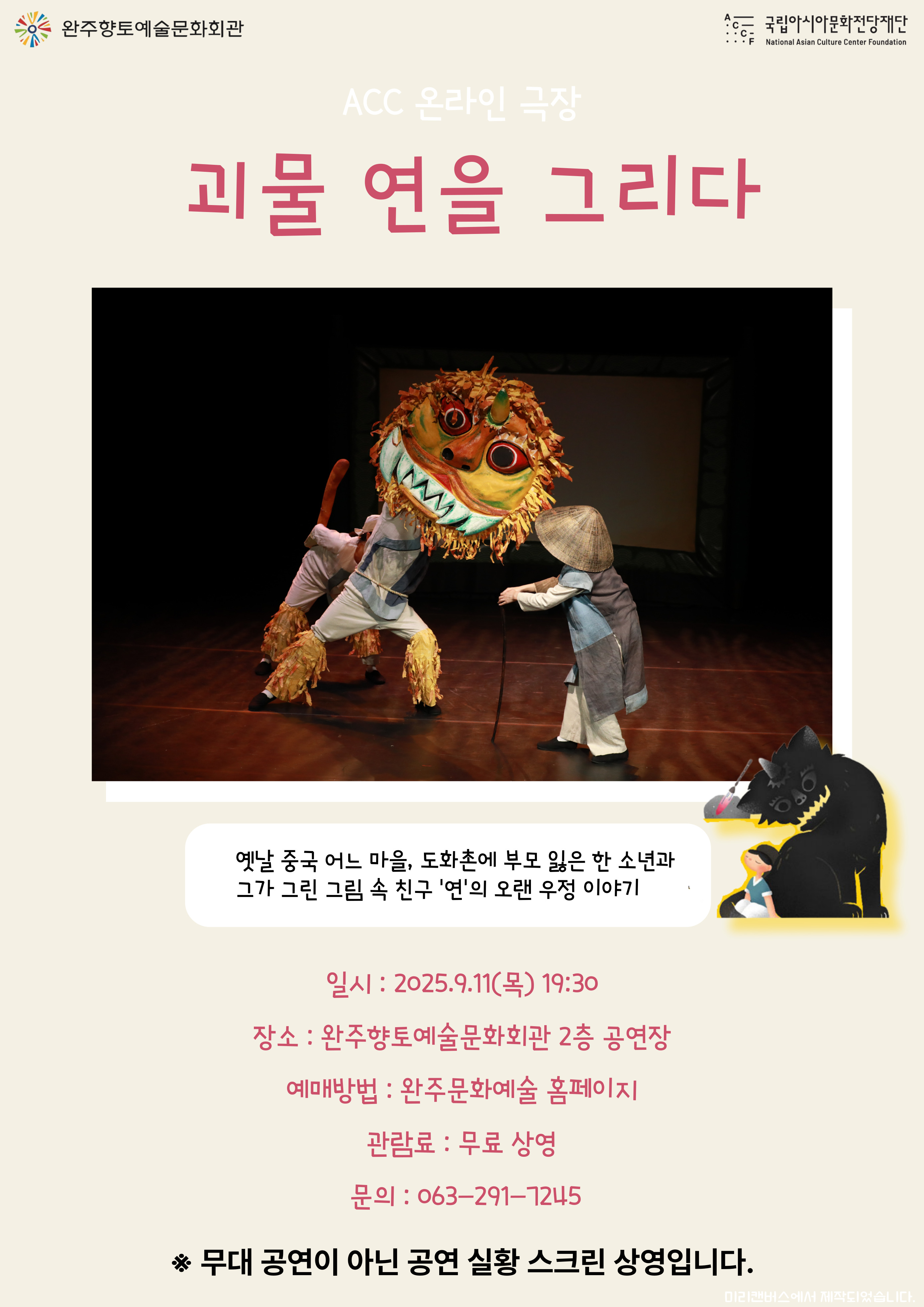 완주향토예술문화회관관련 이미지