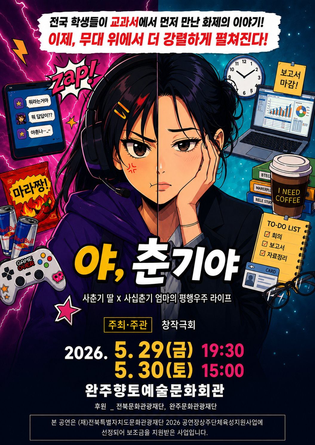 완주향토예술문화회관관련 이미지