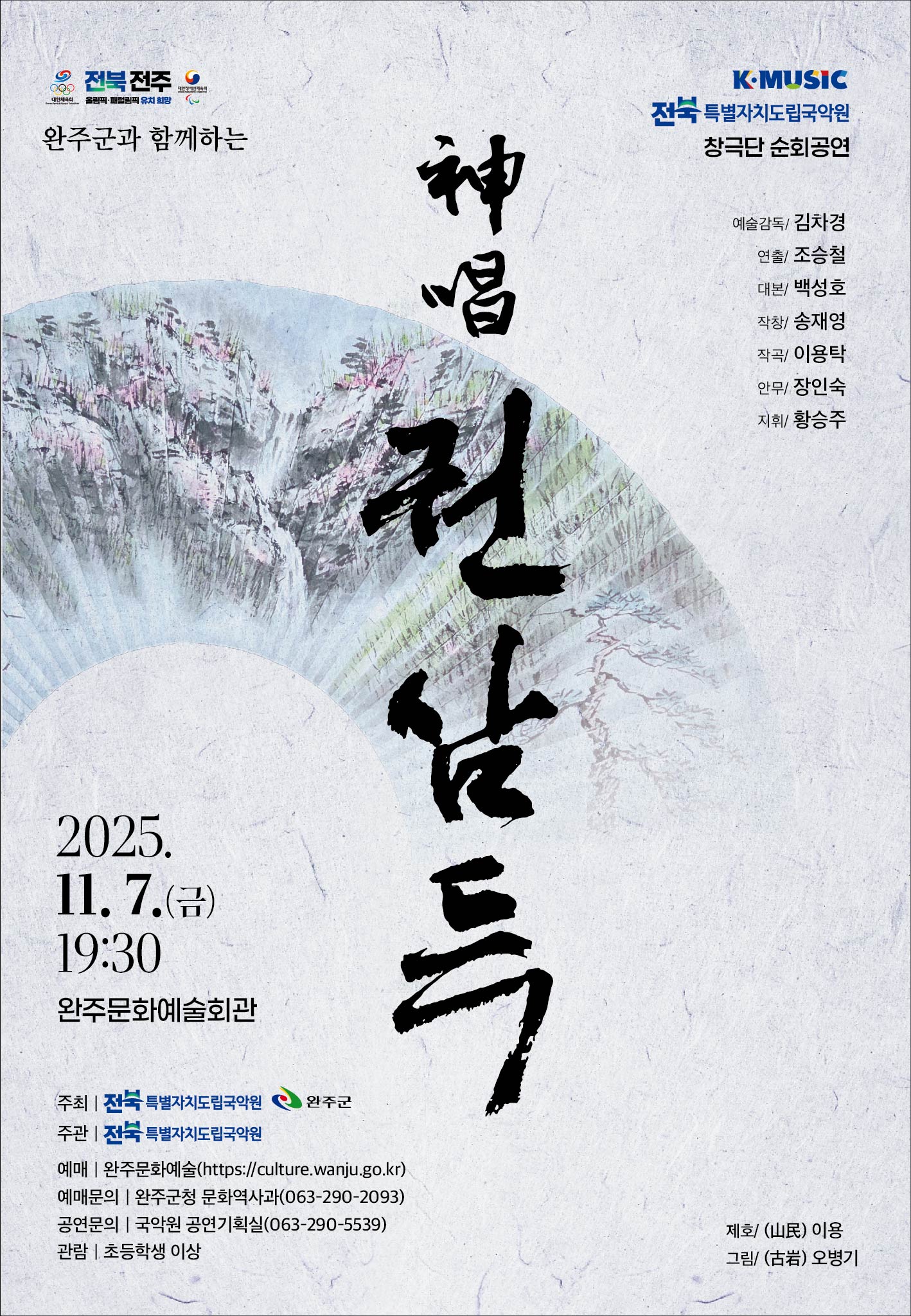 완주문화예술회관관련 이미지