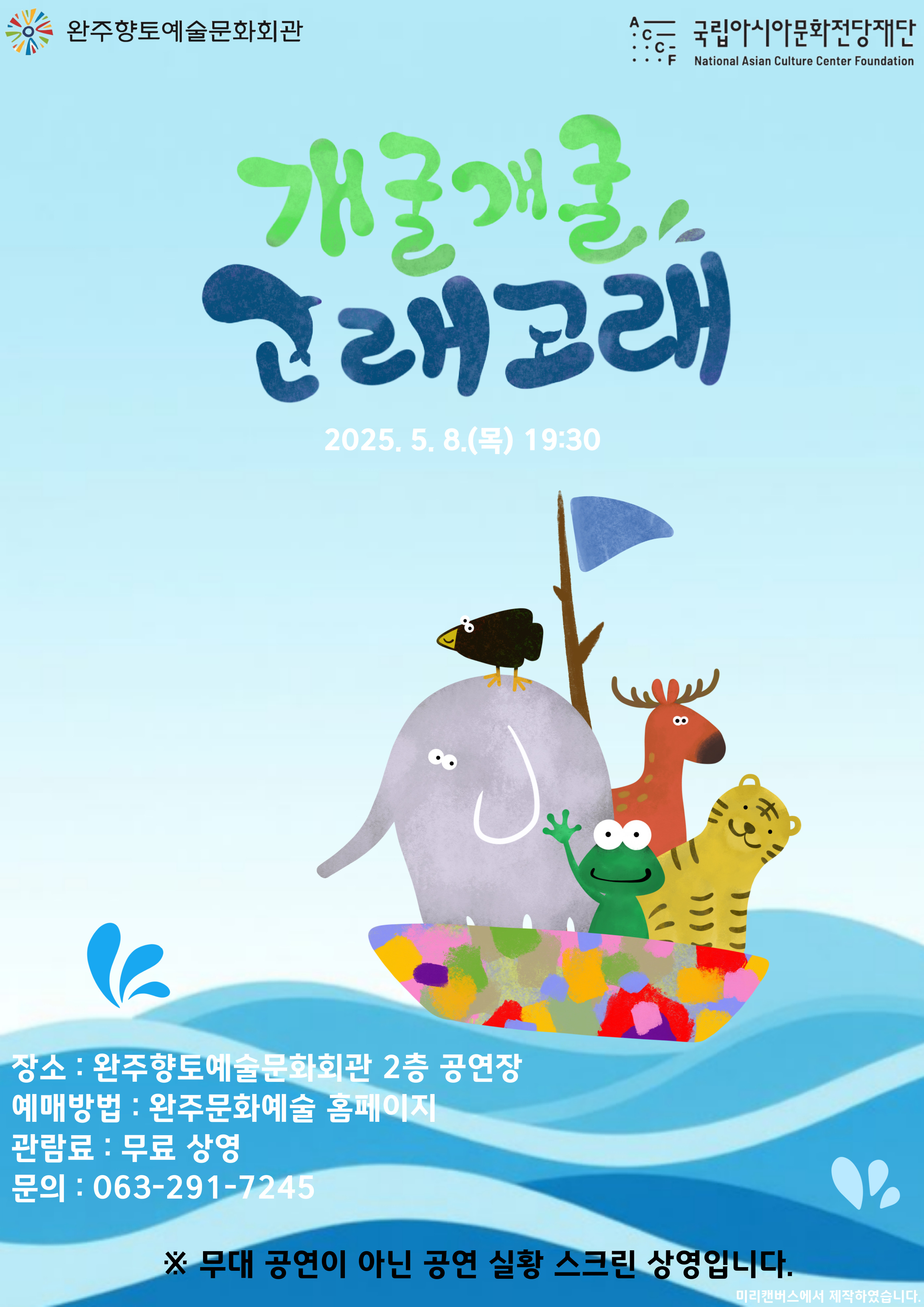 완주향토예술문화회관관련 이미지