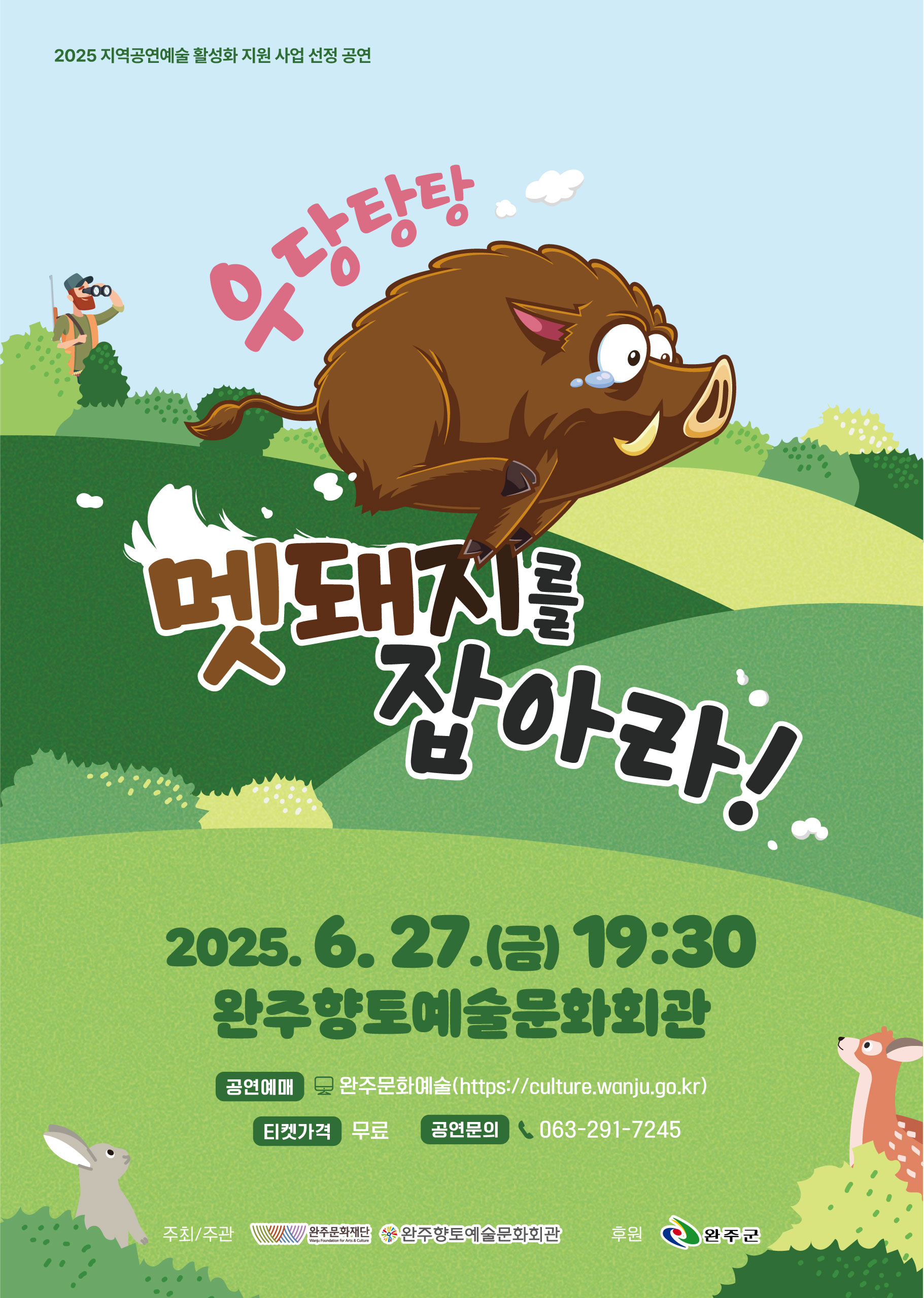 완주향토예술문화회관관련 이미지