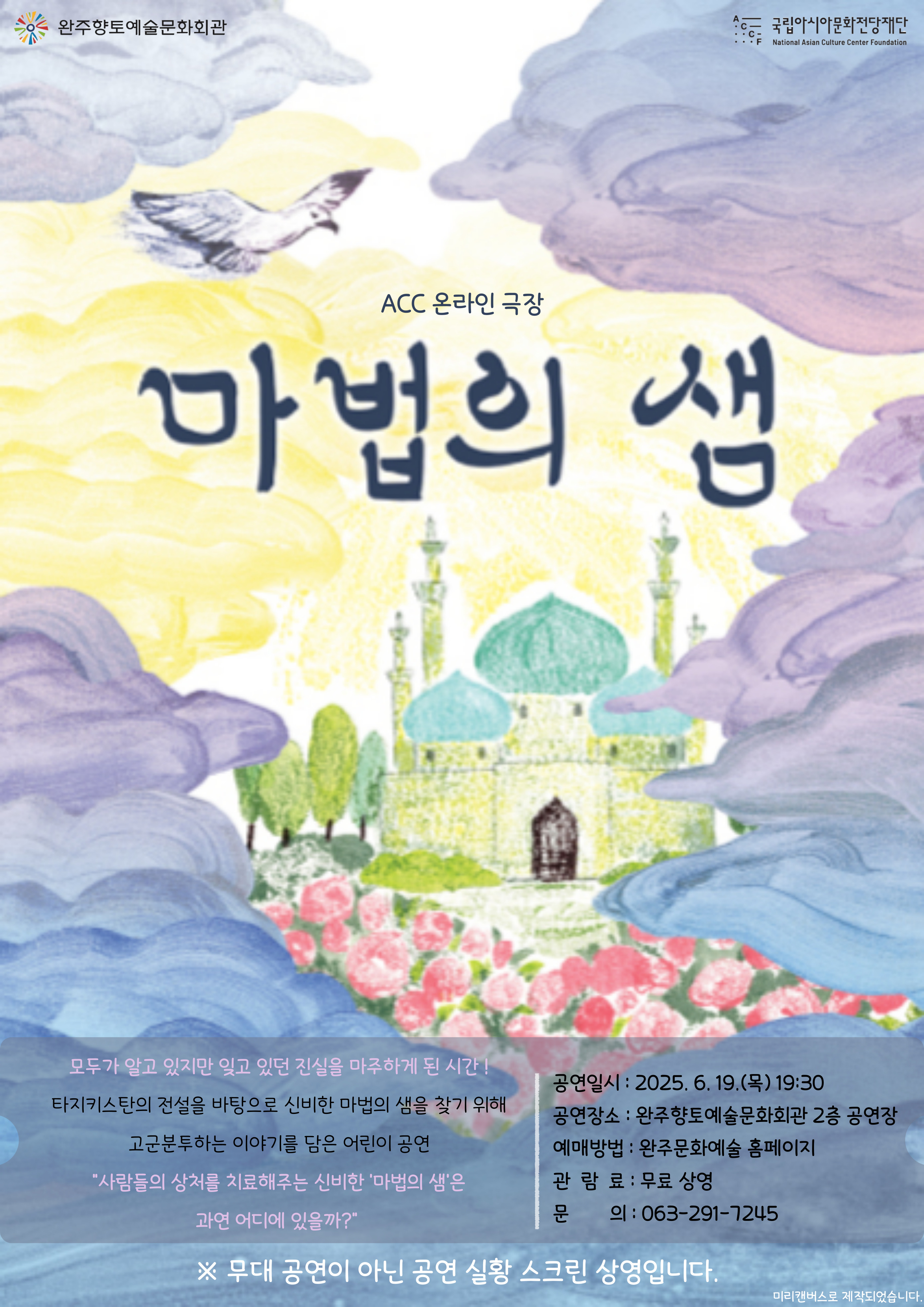 완주향토예술문화회관관련 이미지