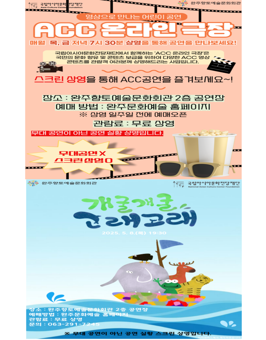 완주향토예술문화회관관련 이미지