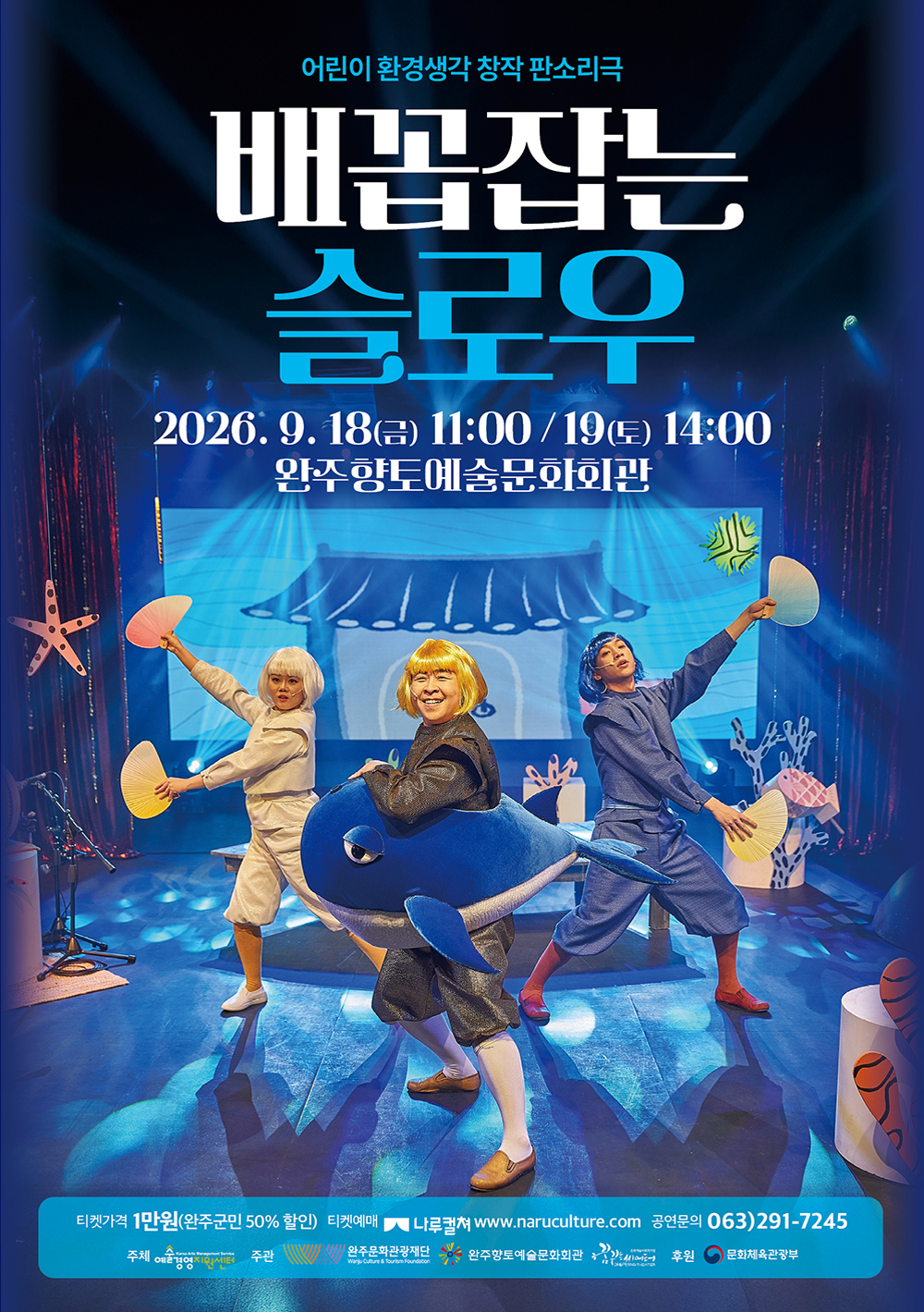 완주향토예술문화회관관련 이미지
