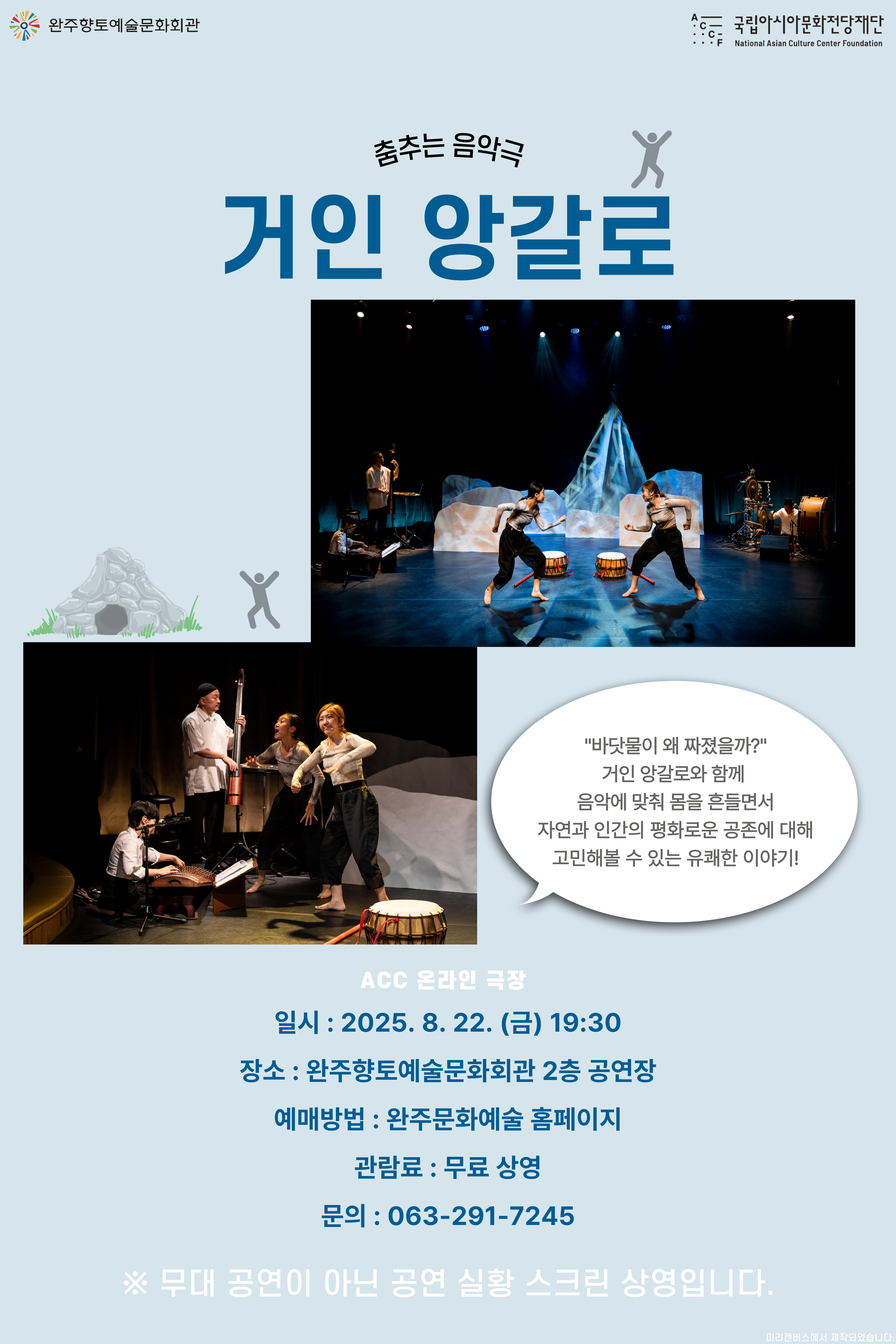 완주향토예술문화회관관련 이미지