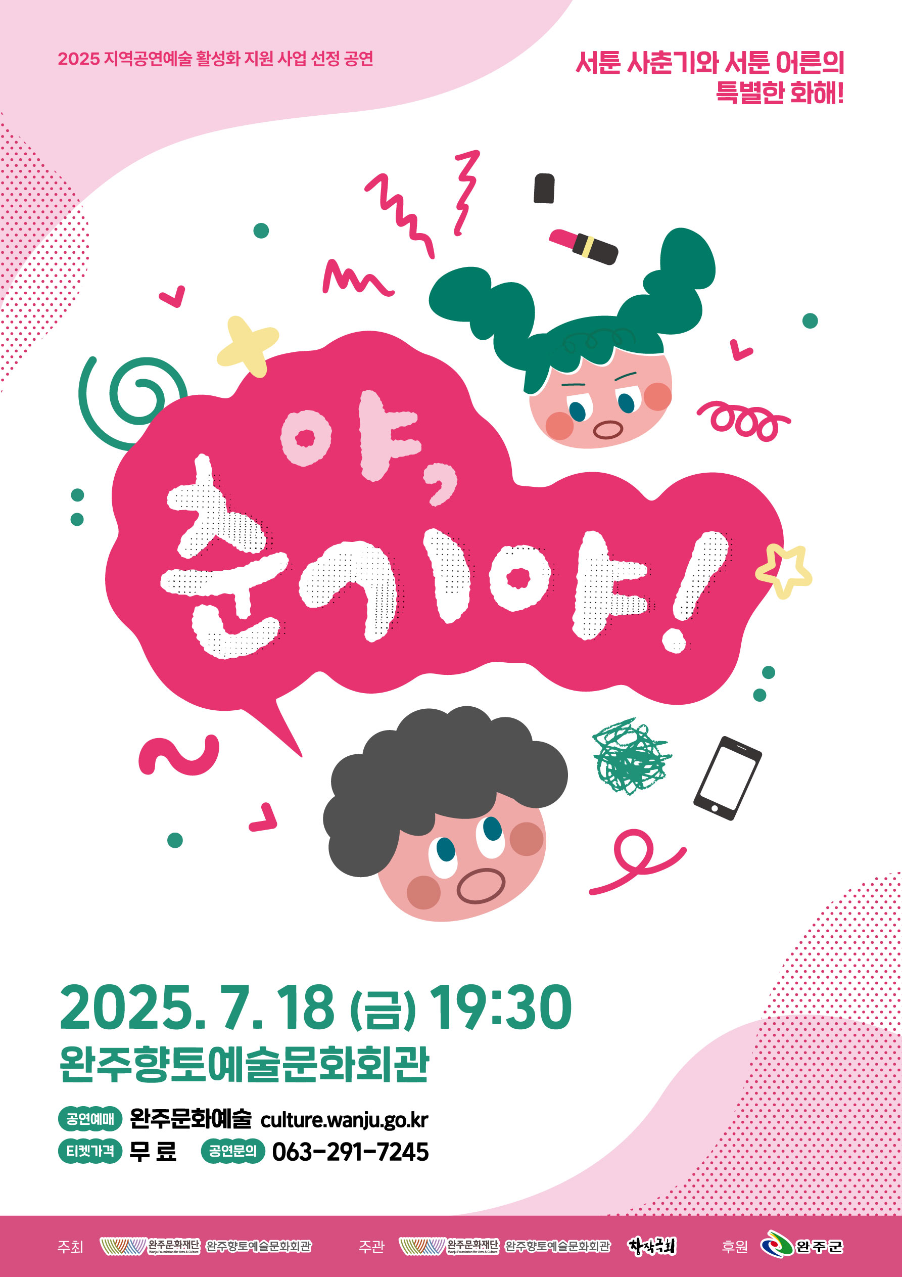 완주향토예술문화회관관련 이미지