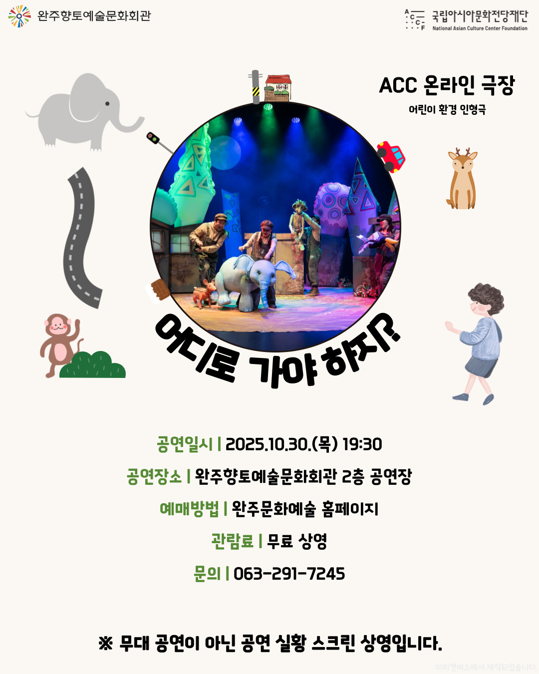 완주향토예술문화회관관련 이미지