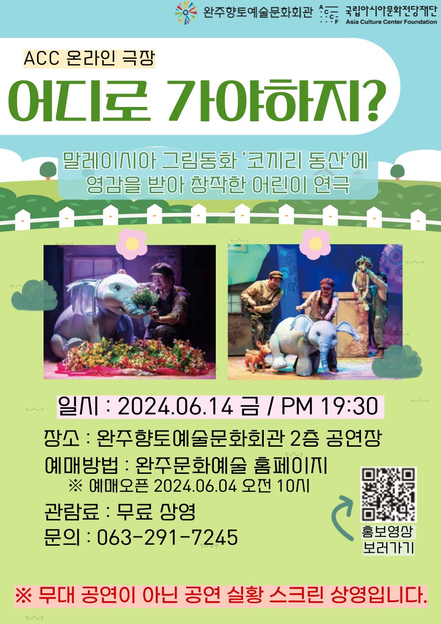 완주향토예술문화회관관련 이미지