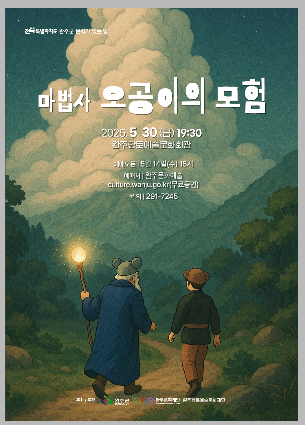 완주향토예술문화회관관련 이미지