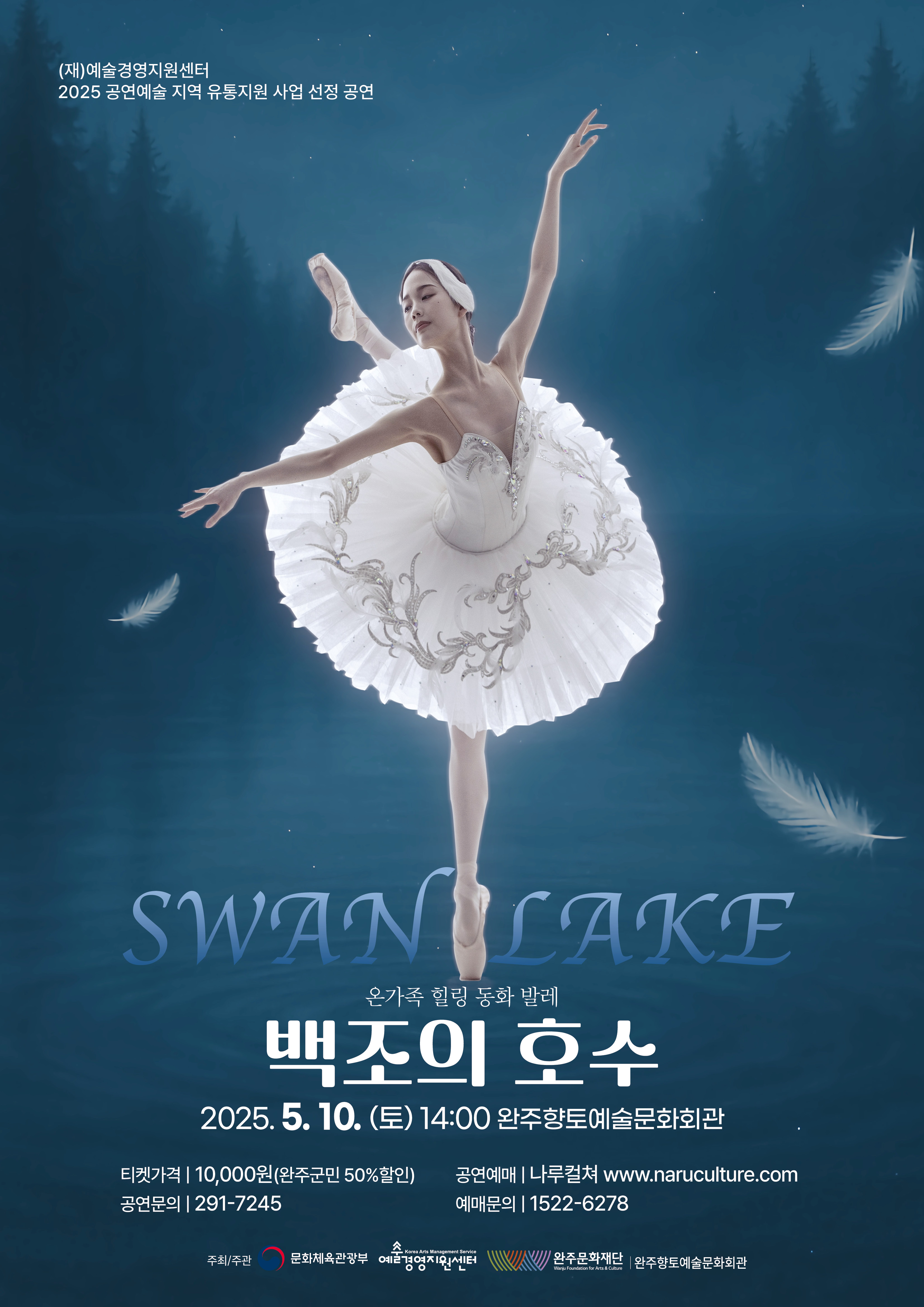 완주향토예술문화회관관련 이미지