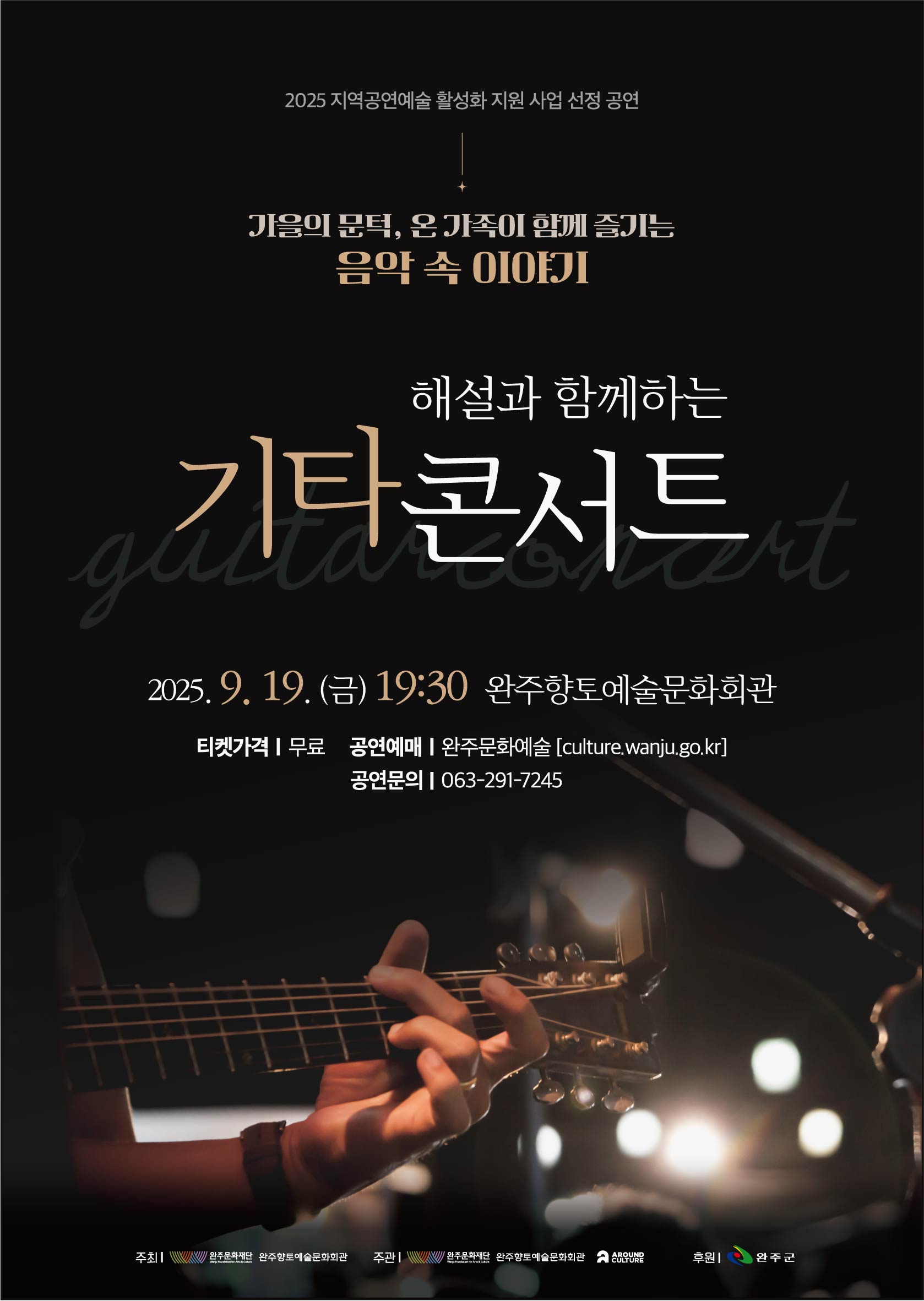 완주향토예술문화회관관련 이미지
