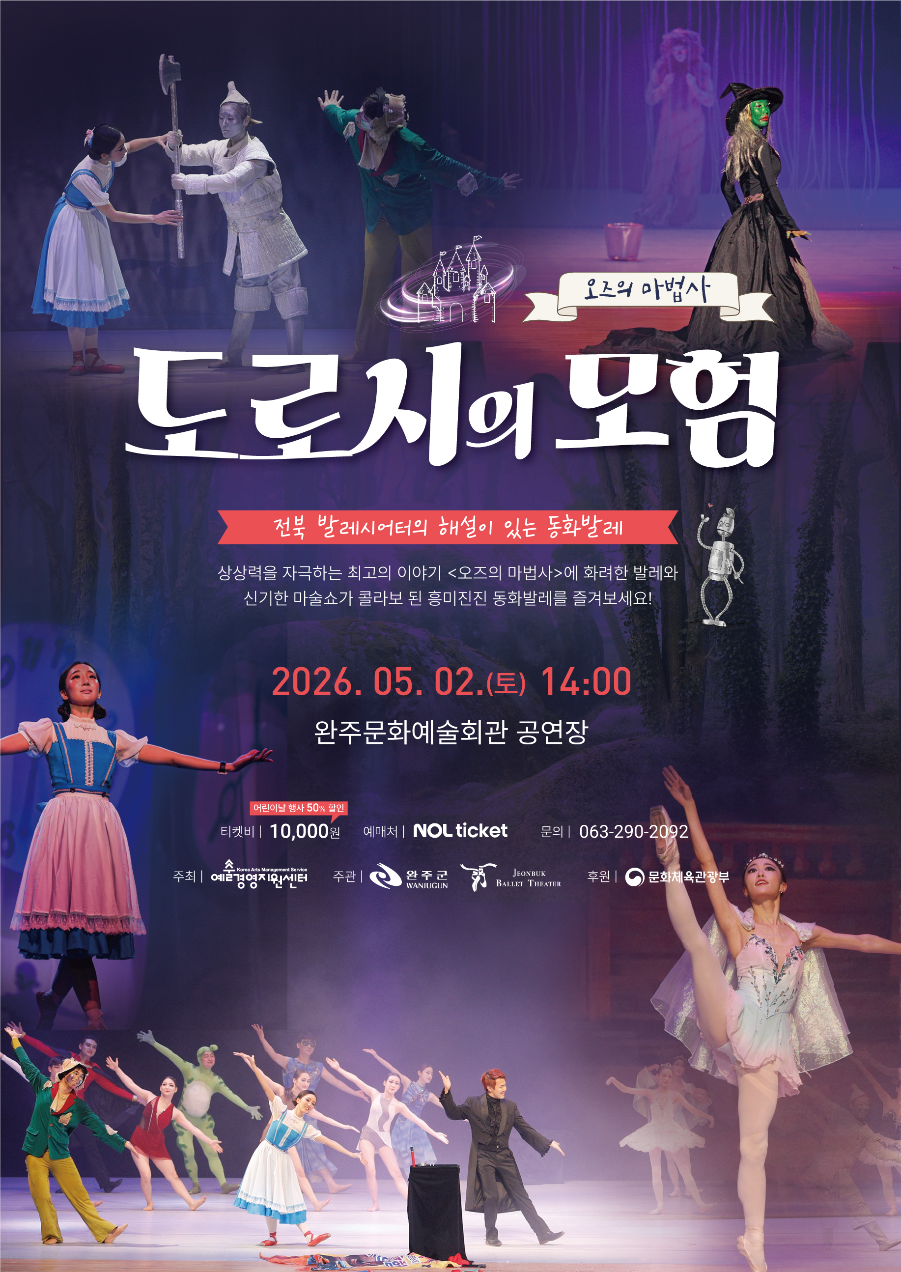 완주문화예술회관관련 이미지